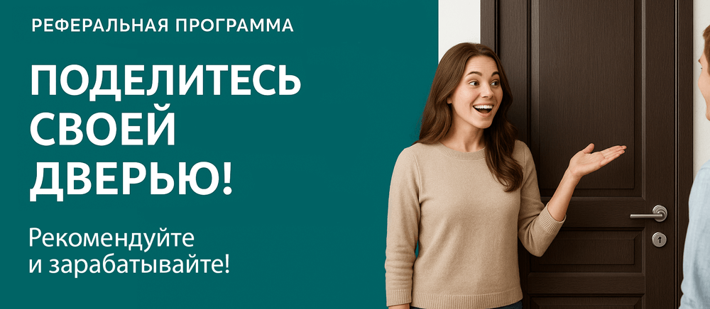 Реферальная программа Морозовск